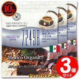 10g�h���b�v�o�b�O 72498 ���L�V�R �i�I�[�K�j�b�N�����g�p�j �R�t ������������΃R�[�q�[ ���ʂȓ��Ɉ��݂����R�[�q�[ �y10gx�R�܁z