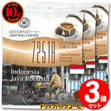 10g�h���b�v�o�b�O 72518 �W���o���u�X�^ �R�t ������������΃R�[�q�[ ���ʂȓ��Ɉ��݂����R�[�q�[ �y10gx�R�܁z