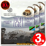 10g�h���b�v�o�b�O 72521 �^���U�j�A �A�f�� �R�t ������������΃R�[�q�[ ���ʂȓ��Ɉ��݂����R�[�q�[ �y10gx�R�܁z