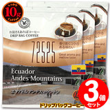 10g�h���b�v�o�b�O 72525 �G�N�A�h�� �A���f�X�}�E���e�� �R�t ������������΃R�[�q�[ ���ʂȓ��Ɉ��݂����R�[�q�[ �y10gx�R�܁z