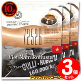 10g�h���b�v�o�b�O 72526 �x�g�i�����u�X�^ �R�t ������������΃R�[�q�[ ���ʂȓ��Ɉ��݂����R�[�q�[ �y10gx�R�܁z