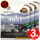 10g�h���b�v�o�b�O 72528 �^���U�j�A �G�[�f�����C�XAA �R�t ������������΃R�[�q�[ ���ʂȓ��Ɉ��݂����R�[�q�[ �y10gx�R�܁z