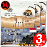 10g�h���b�v�o�b�O 72558 �W�����A���r�J �R�t ������������΃R�[�q�[ ���ʂȓ��Ɉ��݂����R�[�q�[ �y10gx�R�܁z