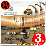 10g�h���b�v�o�b�O 72559 �C���h�v�����e�[�V����A �R�t ������������΃R�[�q�[ ���ʂȓ��Ɉ��݂����R�[�q�[ �y10gx�R�܁z