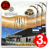 10g�h���b�v�o�b�O 72457 �z���W�����X �R�t ������������΃R�[�q�[ ���ʂȓ��Ɉ��݂����R�[�q�[ �y10gx�R�܁z