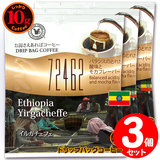 10g�h���b�v�o�b�O 72462 �C���K�`�F�t�F �R�t ������������΃R�[�q�[ ���ʂȓ��Ɉ��݂����R�[�q�[ �y10gx�R�܁z