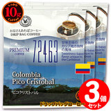 10g�h���b�v�o�b�O 72463 �s�R�N���X�g�o�� �R�t ������������΃R�[�q�[ ���ʂȓ��Ɉ��݂����R�[�q�[ �y10gx�R�܁z