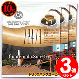 10g�h���b�v�o�b�O 72479 �K�e�}���T���h���C �R�t ������������΃R�[�q�[ ���ʂȓ��Ɉ��݂����R�[�q�[ �y10gx�R�܁z