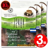 10g�h���b�v�o�b�O 72484 �z���W�����X ���X �C���w���g�X �R�t ������������΃R�[�q�[ ���ʂȓ��Ɉ��݂����R�[�q�[�y10gx�R�܁z