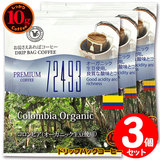 10g�h���b�v�o�b�O 72493 �R�����r�A �i�I�[�K�j�b�N�����g�p�j �R�t ������������΃R�[�q�[ ���ʂȓ��Ɉ��݂����R�[�q�[ �y10gx�R�܁z