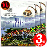 10g�h���b�v�o�b�O 72378 �u���[�}�E���e��No.1 �R�t ������������΃R�[�q�[ ���ʂȓ��Ɉ��݂����R�[�q�[ �y10gx�R�܁z