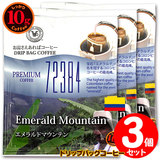 10g�h���b�v�o�b�O 72384 �G�������h�}�E���e�� �R�t ������������΃R�[�q�[ ���ʂȓ��Ɉ��݂����R�[�q�[ �y10gx�R�܁z