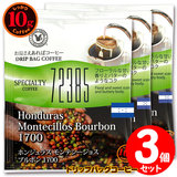 10g�h���b�v�o�b�O 72385 �z���W�����X �����e�V�[�W���XB 1700 �R�t ������������΃R�[�q�[ ���ʂȓ��Ɉ��݂����R�[�q�[ �y10gx�R�܁z