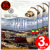 10g�h���b�v�o�b�O 72387 �G�`�I�s�A �A���[�`��G-1 N �R�t ������������΃R�[�q�[ ���ʂȓ��Ɉ��݂����R�[�q�[ �y10gx�R�܁z