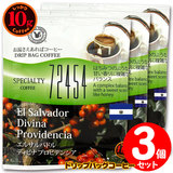 10g�h���b�v�o�b�O 72454 �G���T���o�h�� �f�B�r�i �v���r�f���V�A �R�t ������������΃R�[�q�[ ���ʂȓ��Ɉ��݂����R�[�q�[ �y10gx�R�܁z