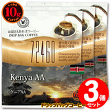 10g�h���b�v�o�b�O 72460 �P�j�AAA �R�t ������������΃R�[�q�[ ���ʂȓ��Ɉ��݂����R�[�q�[ �y10gx�R�܁z