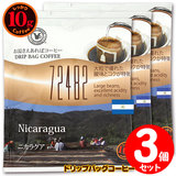 10g�h���b�v�o�b�O 72482 �j�J���O�A �R�t ������������΃R�[�q�[ ���ʂȓ��Ɉ��݂����R�[�q�[ �y10gx�R�܁z