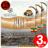 10g�h���b�v�o�b�O 72489 ���J�n���[�{�[���h�O���C�� �R�t ������������΃R�[�q�[ ���ʂȓ��Ɉ��݂����R�[�q�[ �y10gx�R�܁z