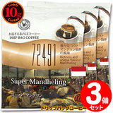 10g�h���b�v�o�b�O 72491 �X�[�p�[�}���f���� �R�t ������������΃R�[�q�[ ���ʂȓ��Ɉ��݂����R�[�q�[ �y10gx�R�܁z