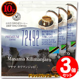 10g�h���b�v�o�b�O 72492 �}�T�} �L���}���W���� �R�t ������������΃R�[�q�[ ���ʂȓ��Ɉ��݂����R�[�q�[ �y10gx�R�܁z