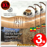 10g�h���b�v�o�b�O 72517 ���J�n���[�����O�x���[ �R�t ������������΃R�[�q�[ ���ʂȓ��Ɉ��݂����R�[�q�[ �y10gx�R�܁z