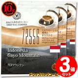 10g�h���b�v�o�b�O 72556 �K���}�E���e�� �R�t ������������΃R�[�q�[ ���ʂȓ��Ɉ��݂����R�[�q�[ �y10gx�R�܁z