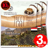 10g�h���b�v�o�b�O 72557 �o�j�[�}�^�� �R�t ������������΃R�[�q�[ ���ʂȓ��Ɉ��݂����R�[�q�[ �y10gx�R�܁z