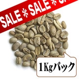 【生豆限定】 モカハラーロングベリー (生豆1kgパック)