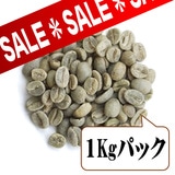 【生豆限定】 苦味のあるブレンド (生豆1kgパック)