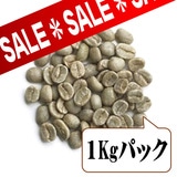 【生豆限定】 パナマSHB (生豆1kgパック)