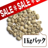 【生豆限定】 マサマキリマンジャロ (生豆1kgパック)