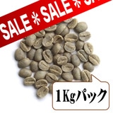 【生豆限定】 ピコクリストバル (生豆1kgパック)