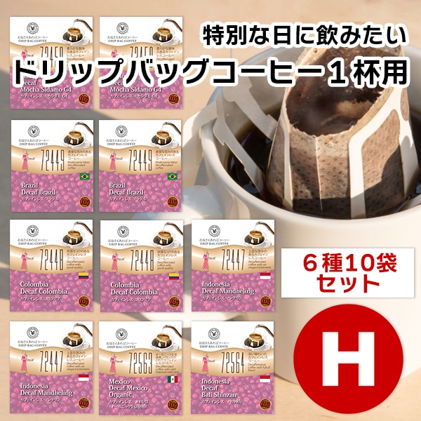 10g�h���b�v�o�b�O �U�� �g�Z�b�g 10�t �J�t�F�C�����X�R�[�q�[ ������������΃R�[�q�[ ���ʂȓ��Ɉ��݂����R�[�q�[ �y10gx10�܁z