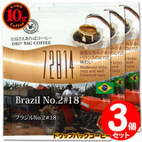 10g�h���b�v�o�b�O 72814 �u���W��No.2#18 �R�t ������������΃R�[�q�[ ���ʂȓ��Ɉ��݂����R�[�q�[ �y10gx�R�܁z