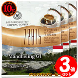 10g�h���b�v�o�b�O 72815 �}���f�����f�P �R�t ������������΃R�[�q�[ ���ʂȓ��Ɉ��݂����R�[�q�[ �y10gx�R�܁z