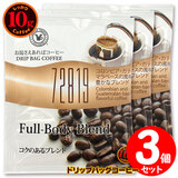 10g�h���b�v�o�b�O 72819 �R�N�̂���u�����h �R�t ������������΃R�[�q�[ ���ʂȓ��Ɉ��݂����R�[�q�[ �y10gx�R�܁z