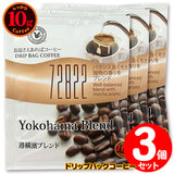 10g�h���b�v�o�b�O 72822 �`���_�u�����h �R�t ������������΃R�[�q�[ ���ʂȓ��Ɉ��݂����R�[�q�[ �y10gx�R�܁z