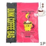 ����≮ �_���N���R�[�q�[�o�b�O �J�t�F�C�����X�u�����h �Wg×�P��