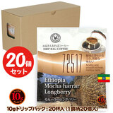 10g�h���b�v�o�b�O 72517 ���J�n���[�����O�x���[ 20�t ������������΃R�[�q�[ ���ʂȓ��Ɉ��݂����R�[�q�[ �y10gx20�܁z