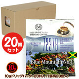 10g�h���b�v�o�b�O 72378 �u���[�}�E���e��No.1 20�t ������������΃R�[�q�[ ���ʂȓ��Ɉ��݂����R�[�q�[ �y10gx20�܁z