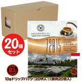 10g�h���b�v�o�b�O 72815 �}���f�����f�P 20�t ������������΃R�[�q�[ ���ʂȓ��Ɉ��݂����R�[�q�[ �y10gx20�܁z