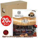 10g�h���b�v�o�b�O 72475 �p�v�A�j���[�M�j�A 20�t ������������΃R�[�q�[ ���ʂȓ��Ɉ��݂����R�[�q�[ �y10gx20�܁z