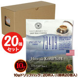 10g�h���b�v�o�b�O 73409 �n���C�R�iNo.1 20�t ������������΃R�[�q�[ ���ʂȓ��Ɉ��݂����R�[�q�[ �y10gx20�܁z