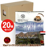 10g�h���b�v�o�b�O 72382 ���J�}�^�� 20�t ������������΃R�[�q�[ ���ʂȓ��Ɉ��݂����R�[�q�[ �y10gx20�܁z