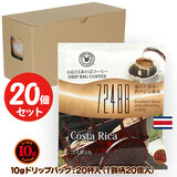 10g�h���b�v�o�b�O 72488 �R�X�^���J 20�t ������������΃R�[�q�[ ���ʂȓ��Ɉ��݂����R�[�q�[ �y10gx20�܁z