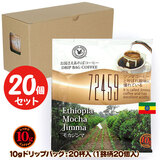 10g�h���b�v�o�b�O 72459 ���J�W���} 20�t ������������΃R�[�q�[ ���ʂȓ��Ɉ��݂����R�[�q�[ �y10gx20�܁z