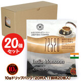 10g�h���b�v�o�b�O 72520 �C���h�����X�[�� 20�t ������������΃R�[�q�[ ���ʂȓ��Ɉ��݂����R�[�q�[ �y10gx20�܁z