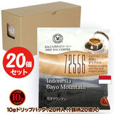 10g�h���b�v�o�b�O 72556 �K���}�E���e�� 20�t ������������΃R�[�q�[ ���ʂȓ��Ɉ��݂����R�[�q�[ �y10gx20�܁z