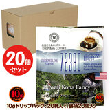 10g�h���b�v�o�b�O 72380 �n���C�R�i�t�@���V�[ 20�t ������������΃R�[�q�[ ���ʂȓ��Ɉ��݂����R�[�q�[ �y10gx20�܁z