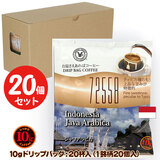 10g�h���b�v�o�b�O 72558 �W�����A���r�J 20�t ������������΃R�[�q�[ ���ʂȓ��Ɉ��݂����R�[�q�[ �y10gx20�܁z